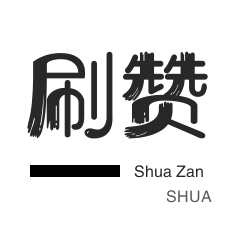 自助下单dy